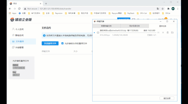 只需要将你的ID和Key给到发送方,即时通讯一般,找到你,直接传