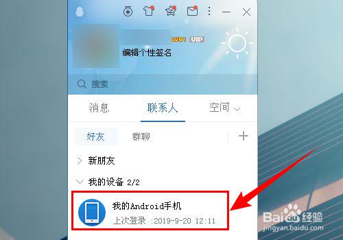 快速传输大文件，怎么通过网络传大文件给对方（1G以上）