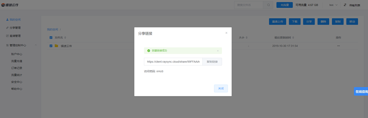 会用网盘的人,从来不会“泄露”信息吗?讲解网盘存储方式