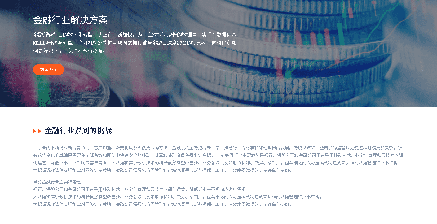 内外网传输,镭速金融传输解决方案