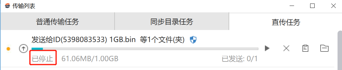 任务暂停状态说明