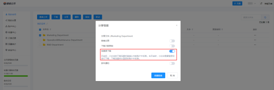 分享链接增加免登陆控制